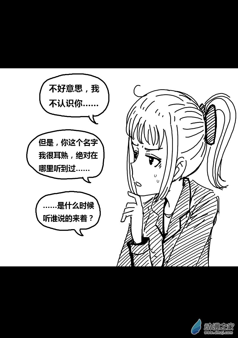 🍻非影Q的超记事簿 第265话 第6页