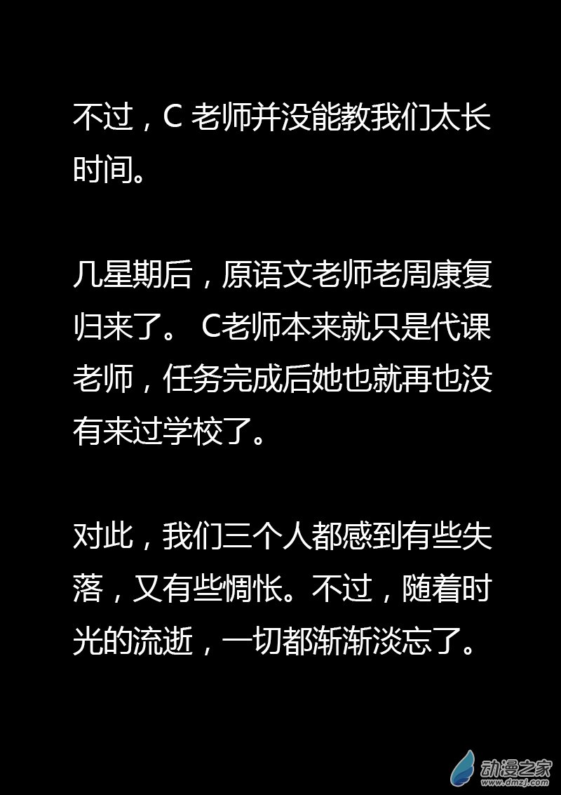 🍻非影Q的超记事簿 第269话 第1页