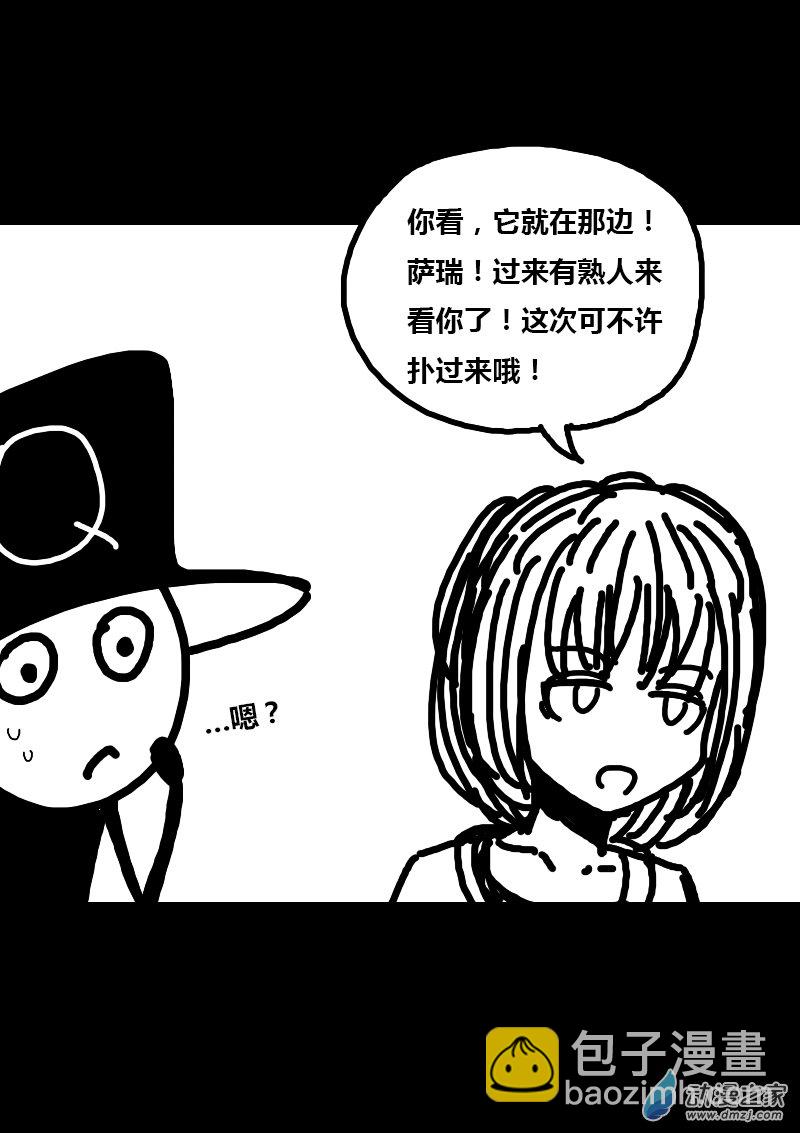 🍻非影Q的超记事簿 第273话 第4页