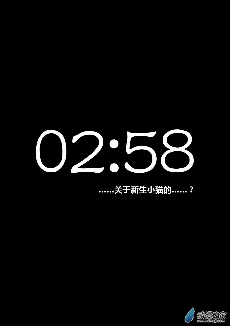 🍻非影Q的超记事簿 第277话 第1页