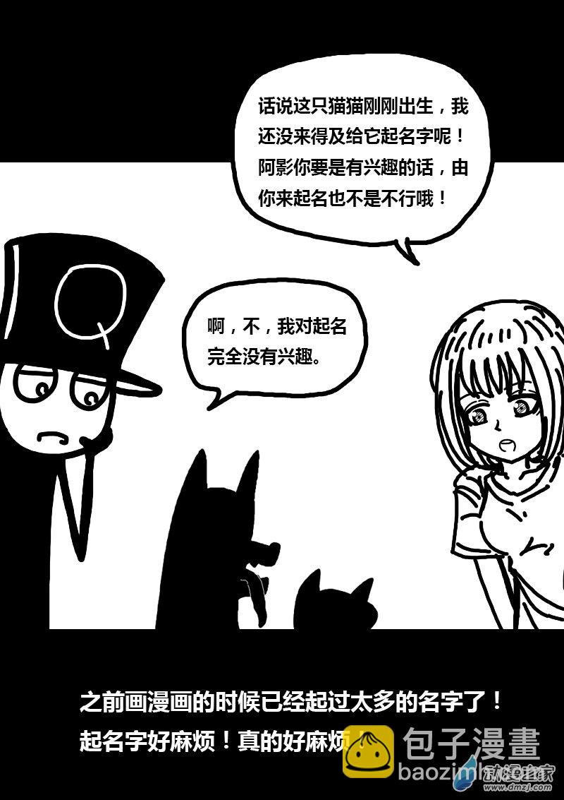 🍻非影Q的超记事簿 第277话 第2页