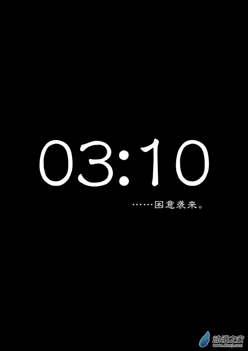 🍻非影Q的超记事簿 第279话 第1页
