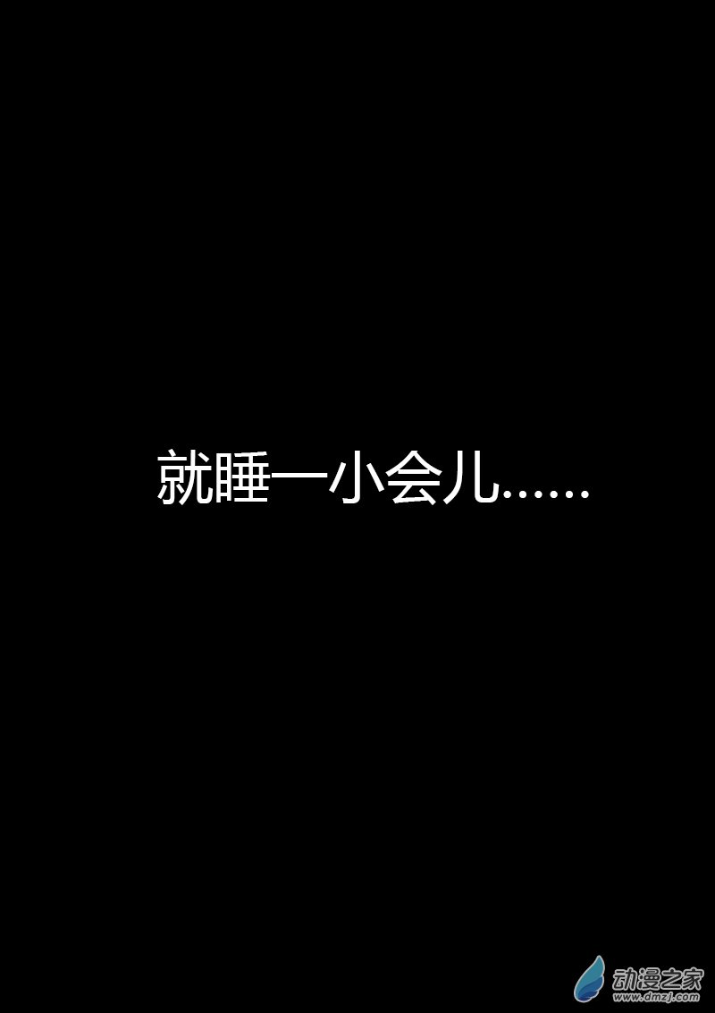 🍻非影Q的超记事簿 第279话 第4页