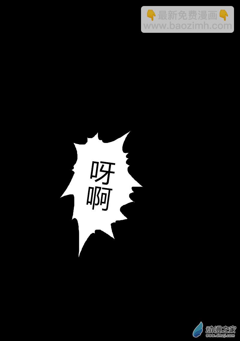 🍻非影Q的超记事簿 第279话 第6页