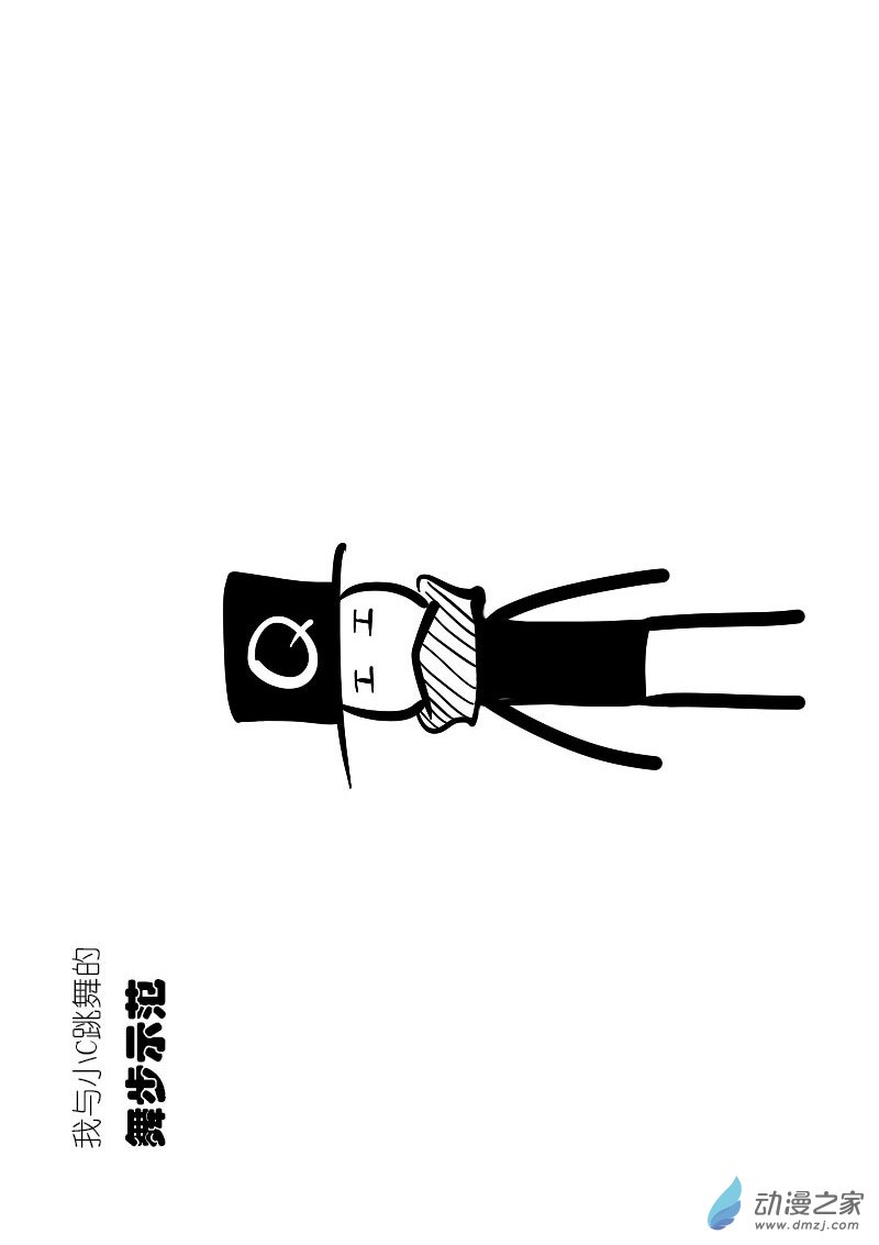 🍻非影Q的超记事簿 第29话 第1页