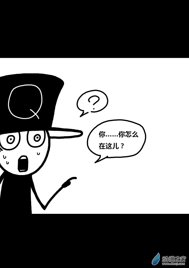 🍻非影Q的超记事簿 第281话 第2页