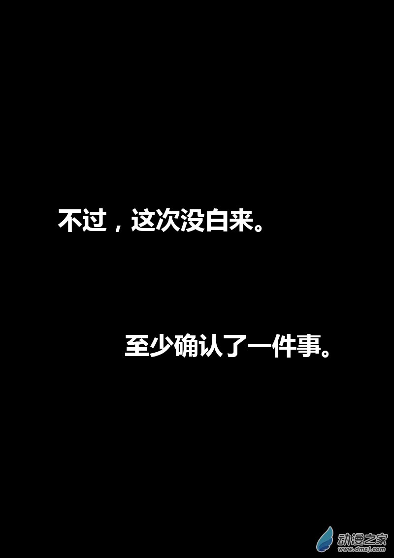 🍻非影Q的超记事簿 第281话 第6页