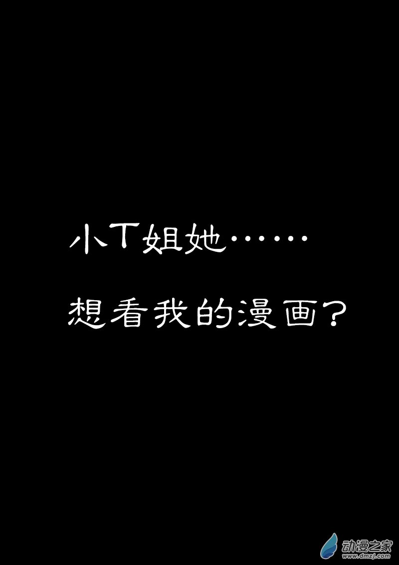 🍻非影Q的超记事簿 第283话 第1页
