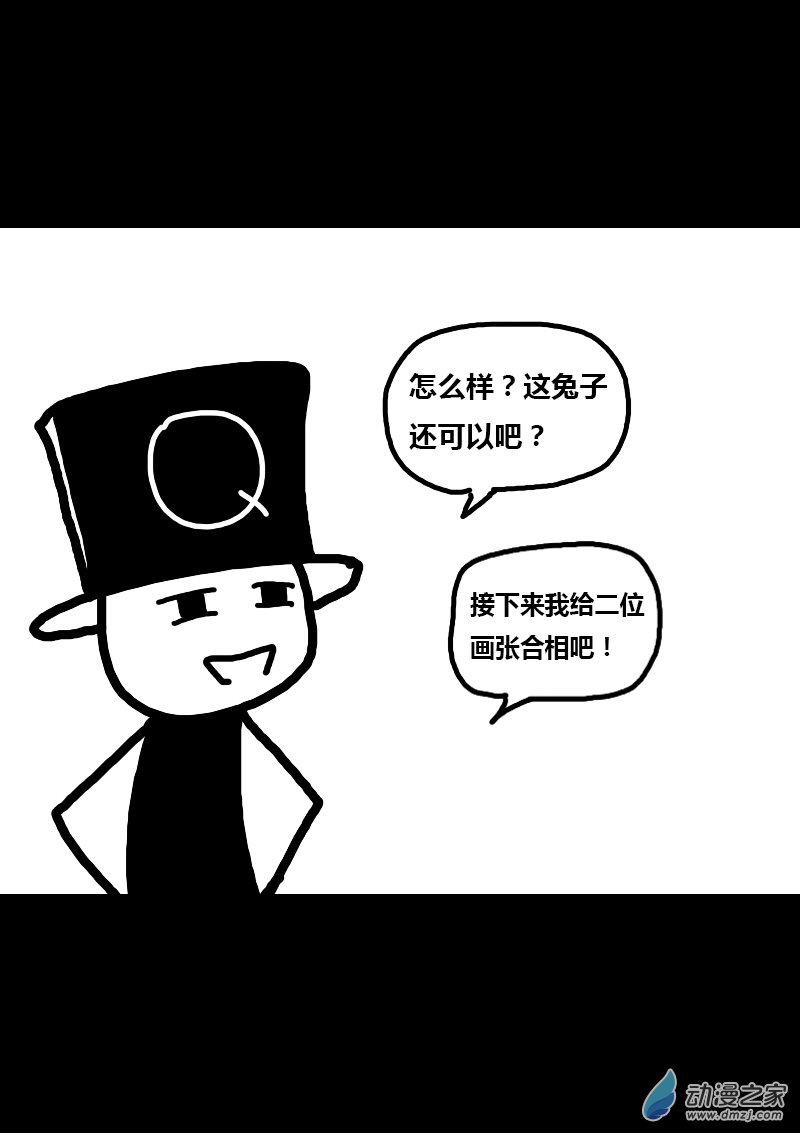 🍻非影Q的超记事簿 第287话 第2页