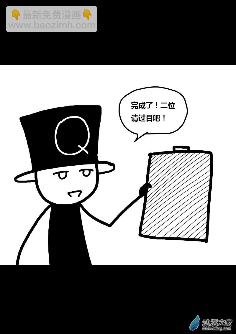 🍻非影Q的超记事簿 第287话 第4页