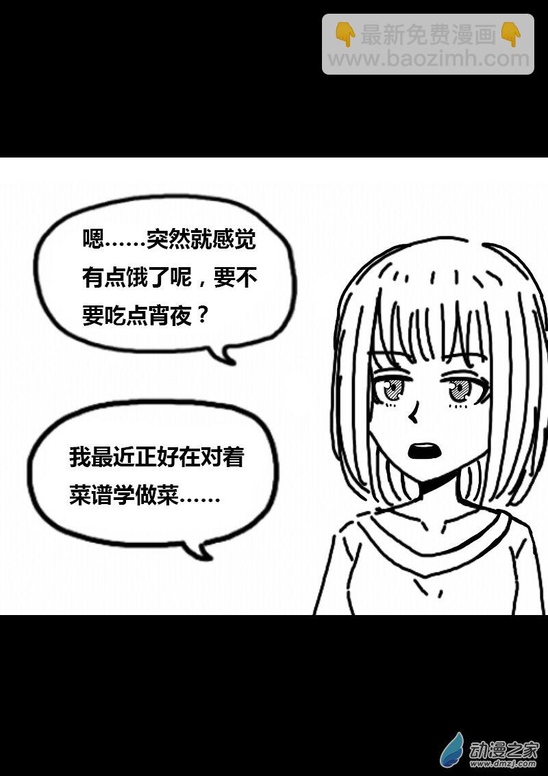 🍻非影Q的超记事簿 第289话 第2页