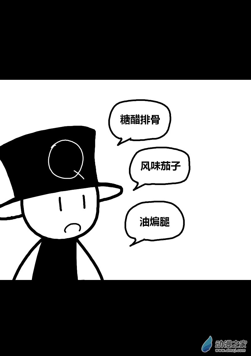🍻非影Q的超记事簿 第289话 第3页