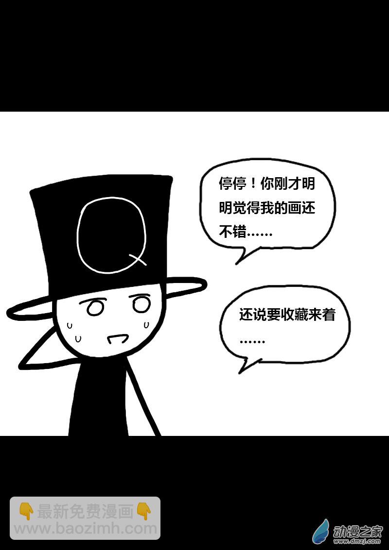 🍻非影Q的超记事簿 第289话 第5页
