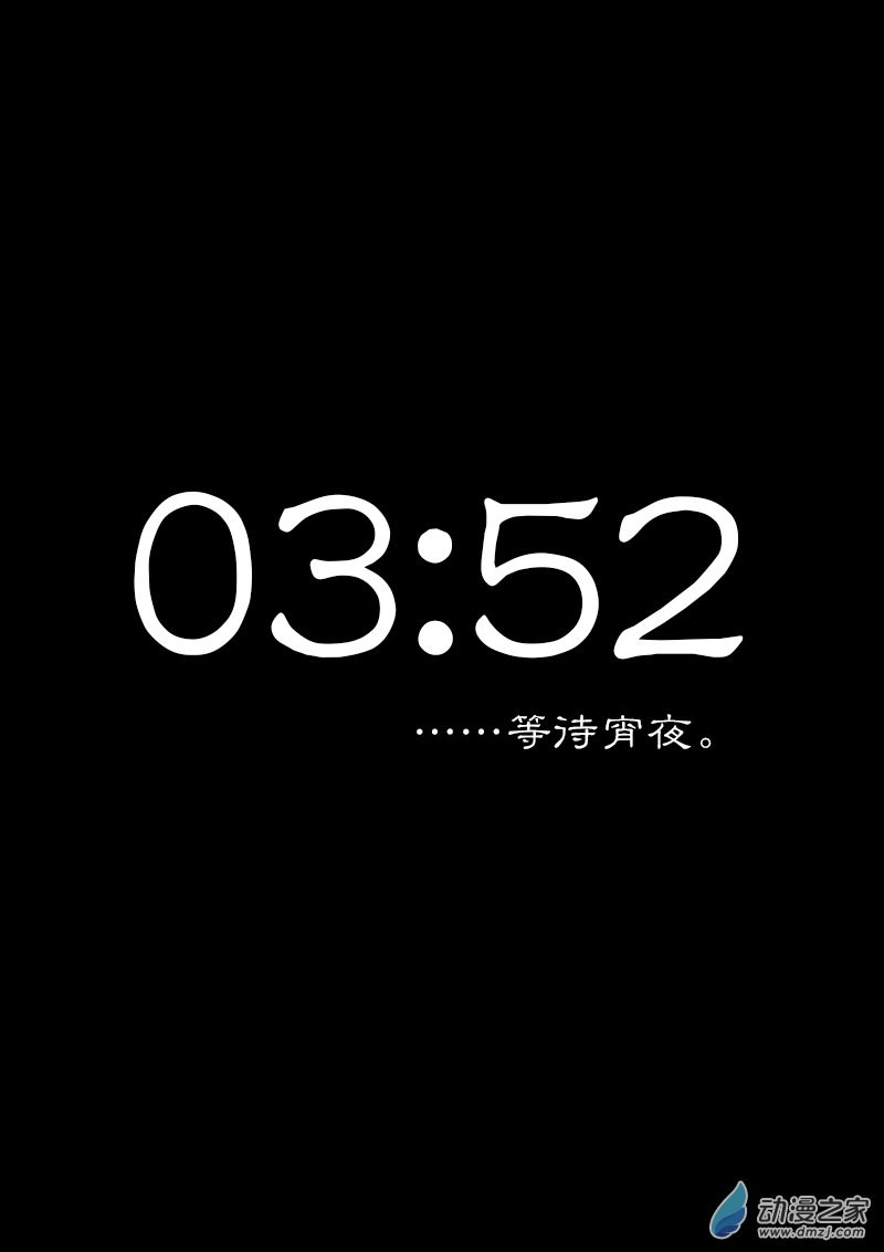 🍻非影Q的超记事簿 第291话 第1页
