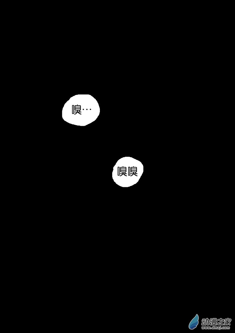🍻非影Q的超记事簿 第291话 第6页