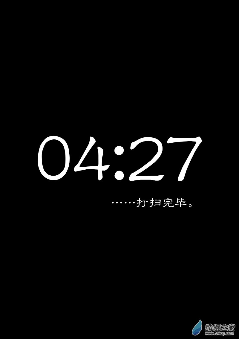 🍻非影Q的超记事簿 第293话 第1页