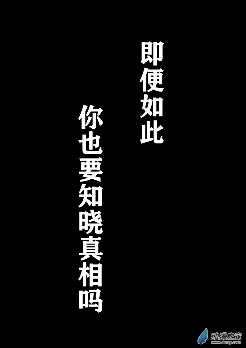 🍻非影Q的超记事簿 第295话 第1页