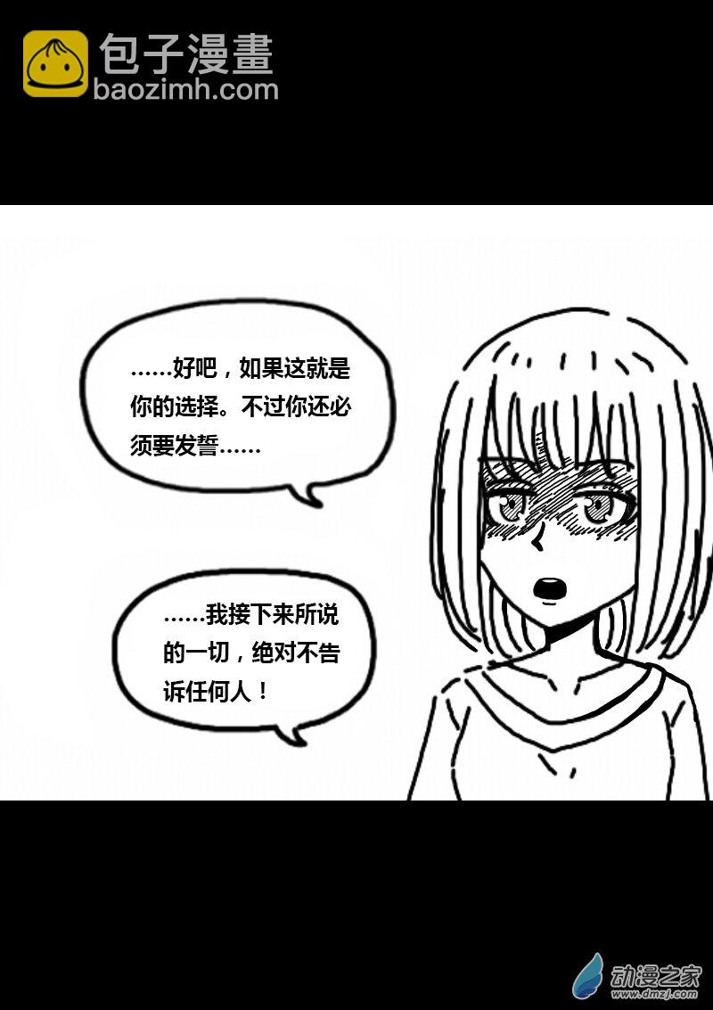 🍻非影Q的超记事簿 第295话 第4页