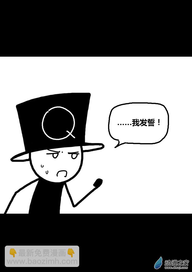 🍻非影Q的超记事簿 第295话 第5页