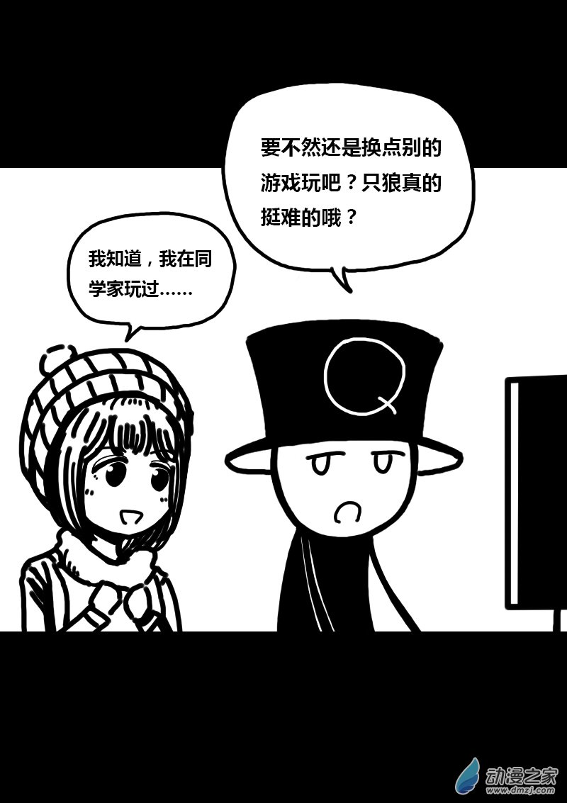 🍻非影Q的超记事簿 第297话 第1页