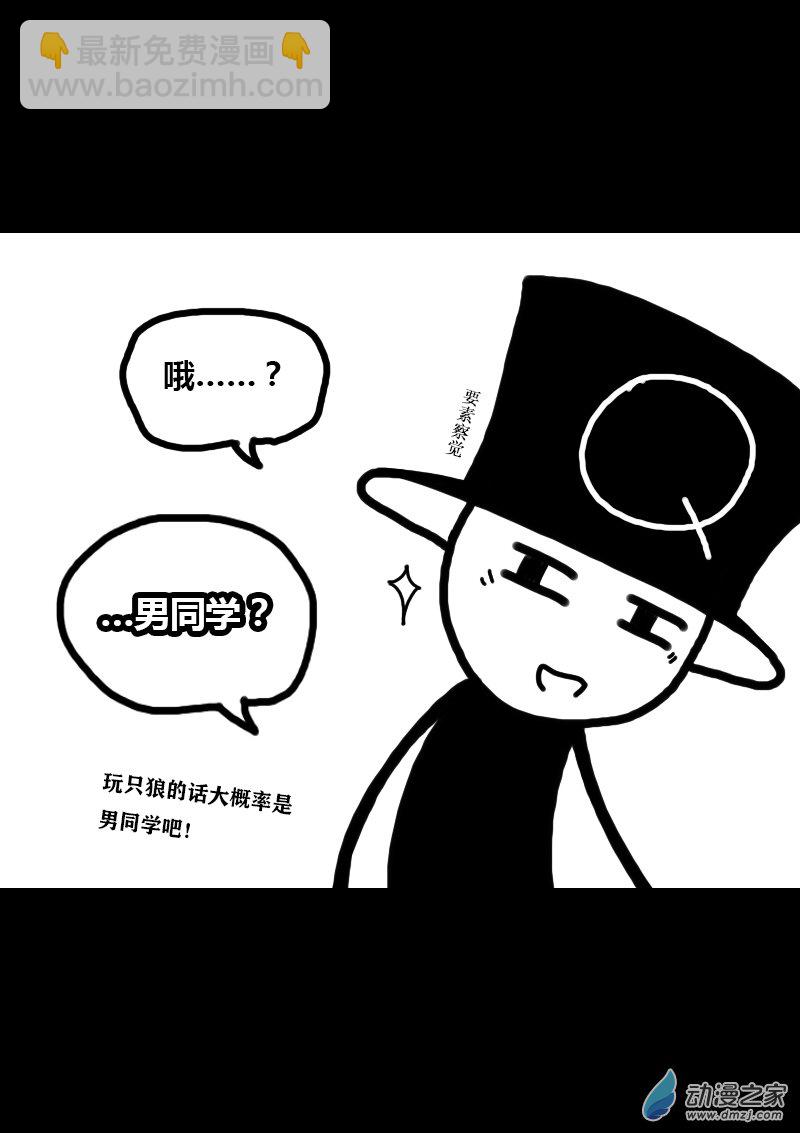 🍻非影Q的超记事簿 第297话 第2页