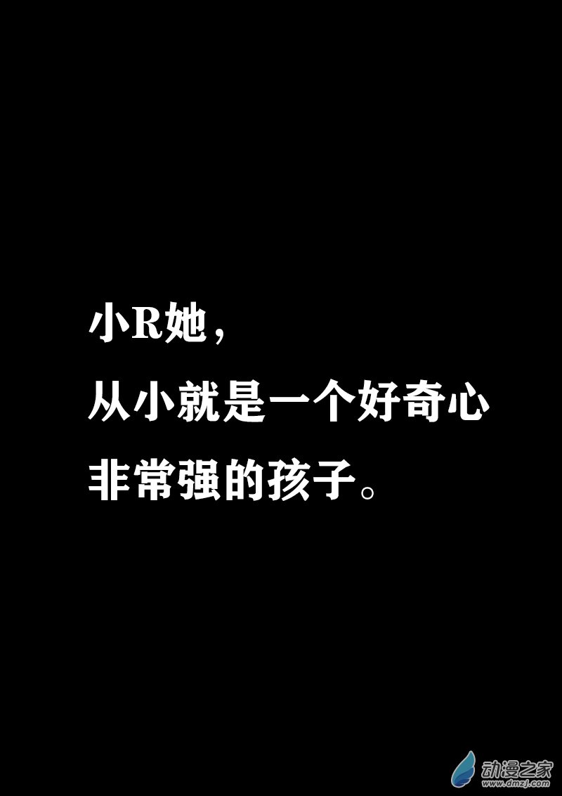 🍻非影Q的超记事簿 第299话 第1页