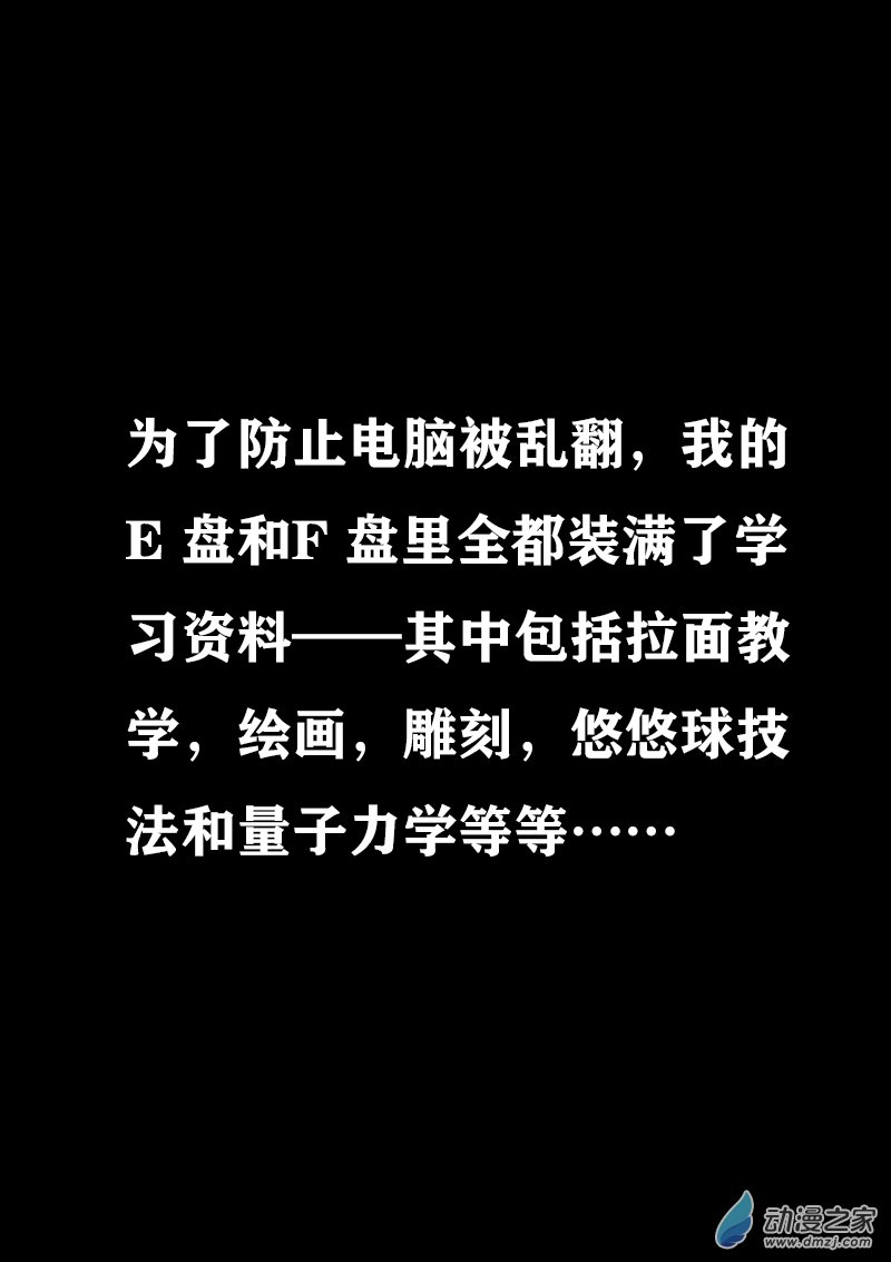 🍻非影Q的超记事簿 第299话 第5页