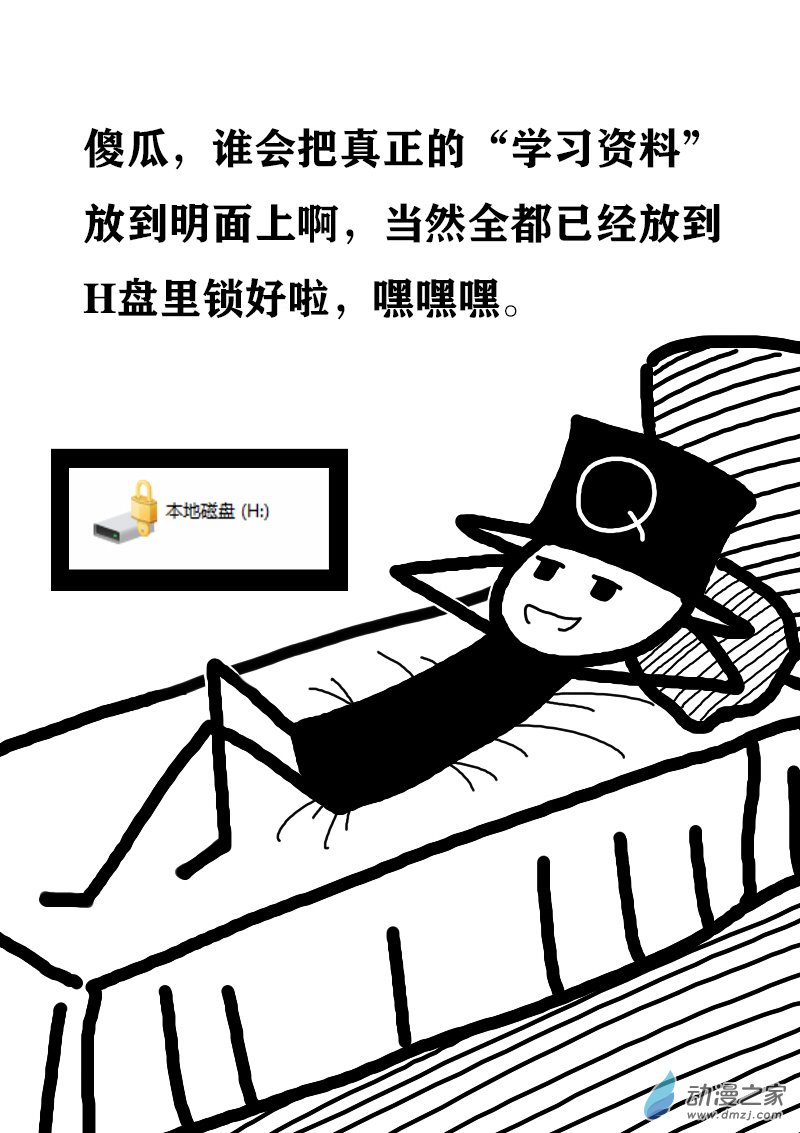 🍻非影Q的超记事簿 第299话 第6页