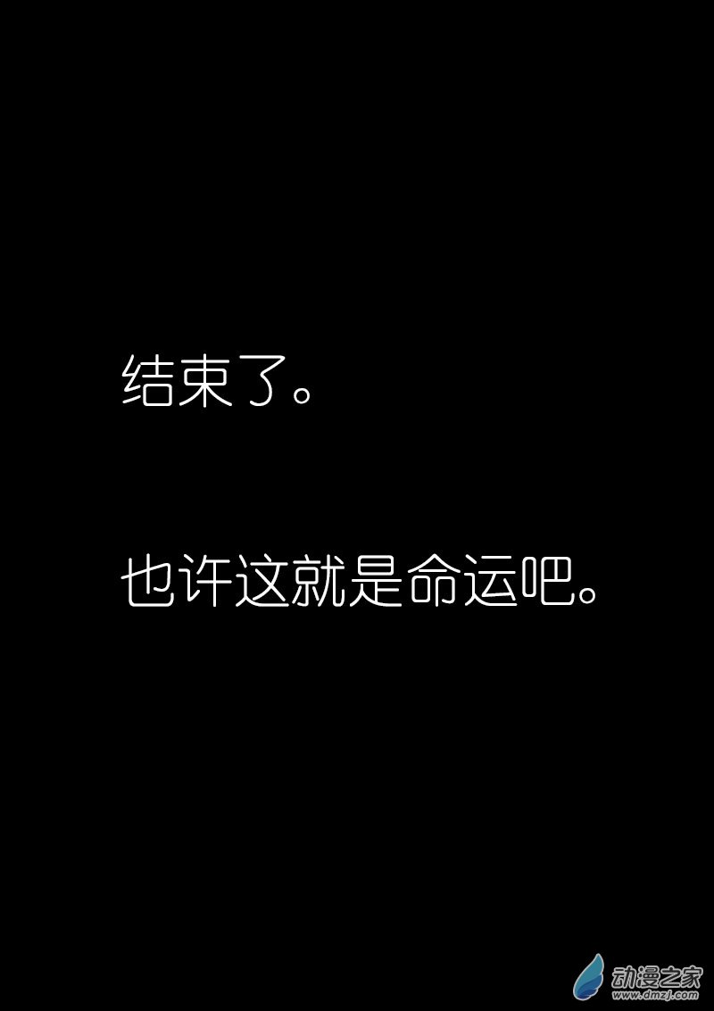 🍻非影Q的超记事簿 第31话 第1页