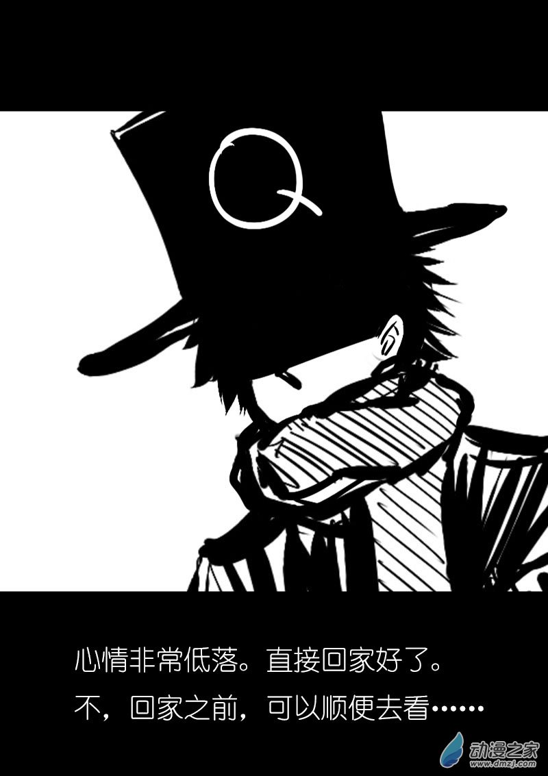 🍻非影Q的超记事簿 第31话 第2页
