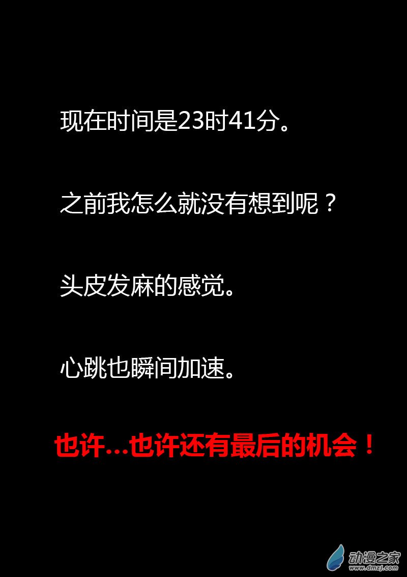 🍻非影Q的超记事簿 第31话 第4页