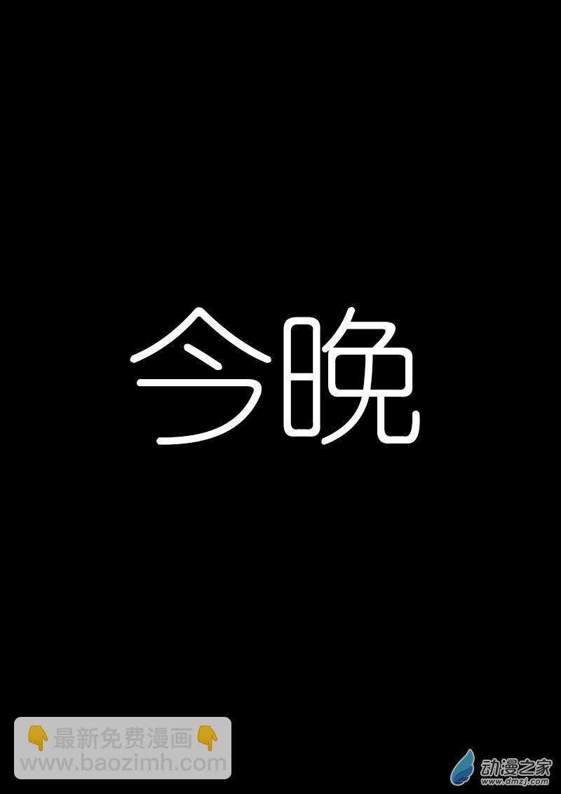 🍻非影Q的超记事簿 第31话 第6页