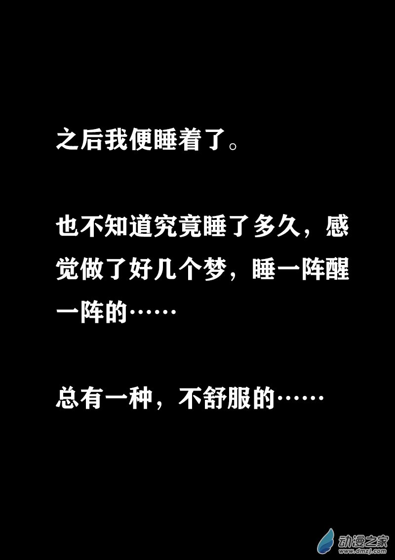 🍻非影Q的超记事簿 第301话 第1页