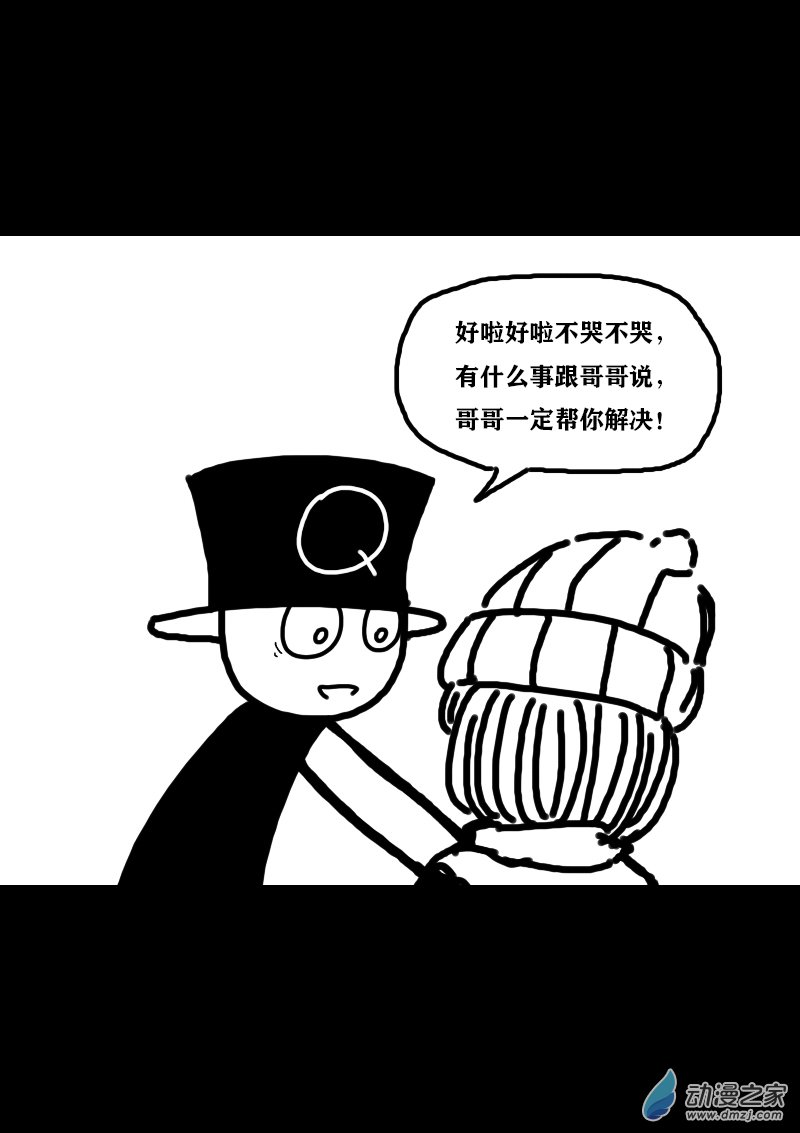🍻非影Q的超记事簿 第301话 第6页