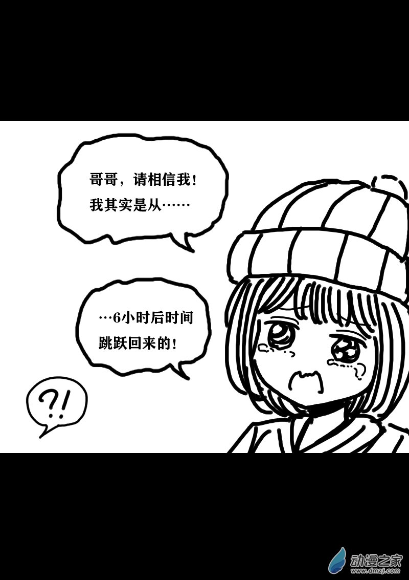 🍻非影Q的超记事簿 第301话 第7页