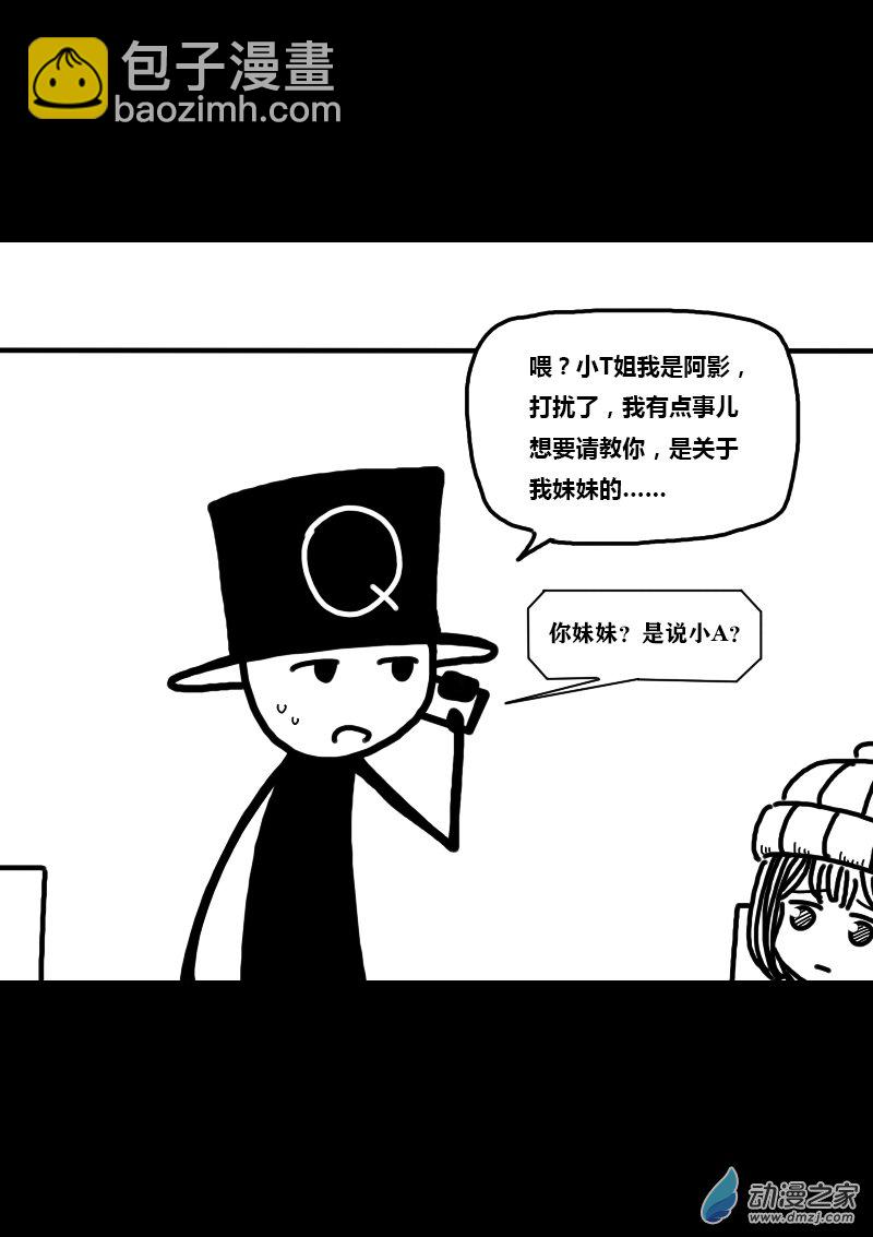 🍻非影Q的超记事簿 第305话 第2页