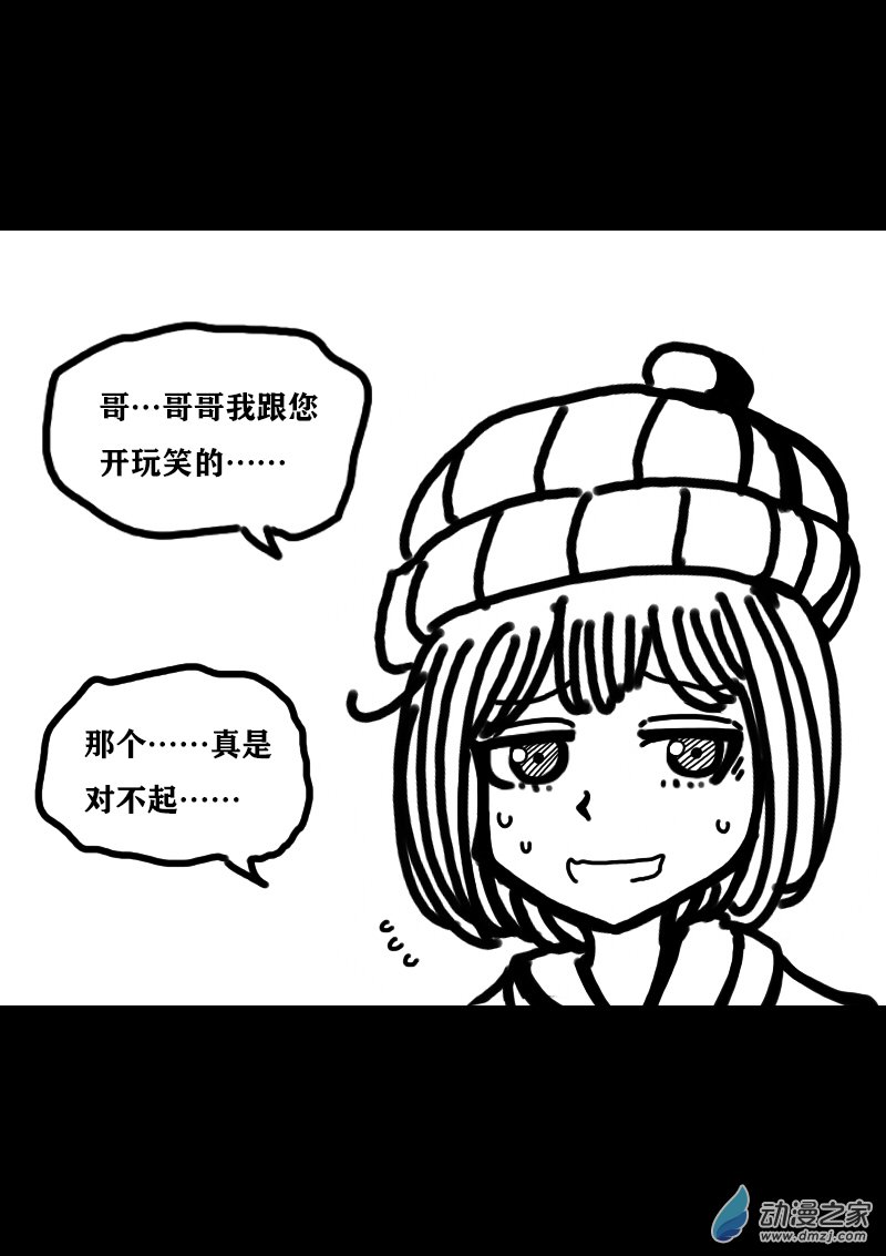 🍻非影Q的超记事簿 第307话 第2页