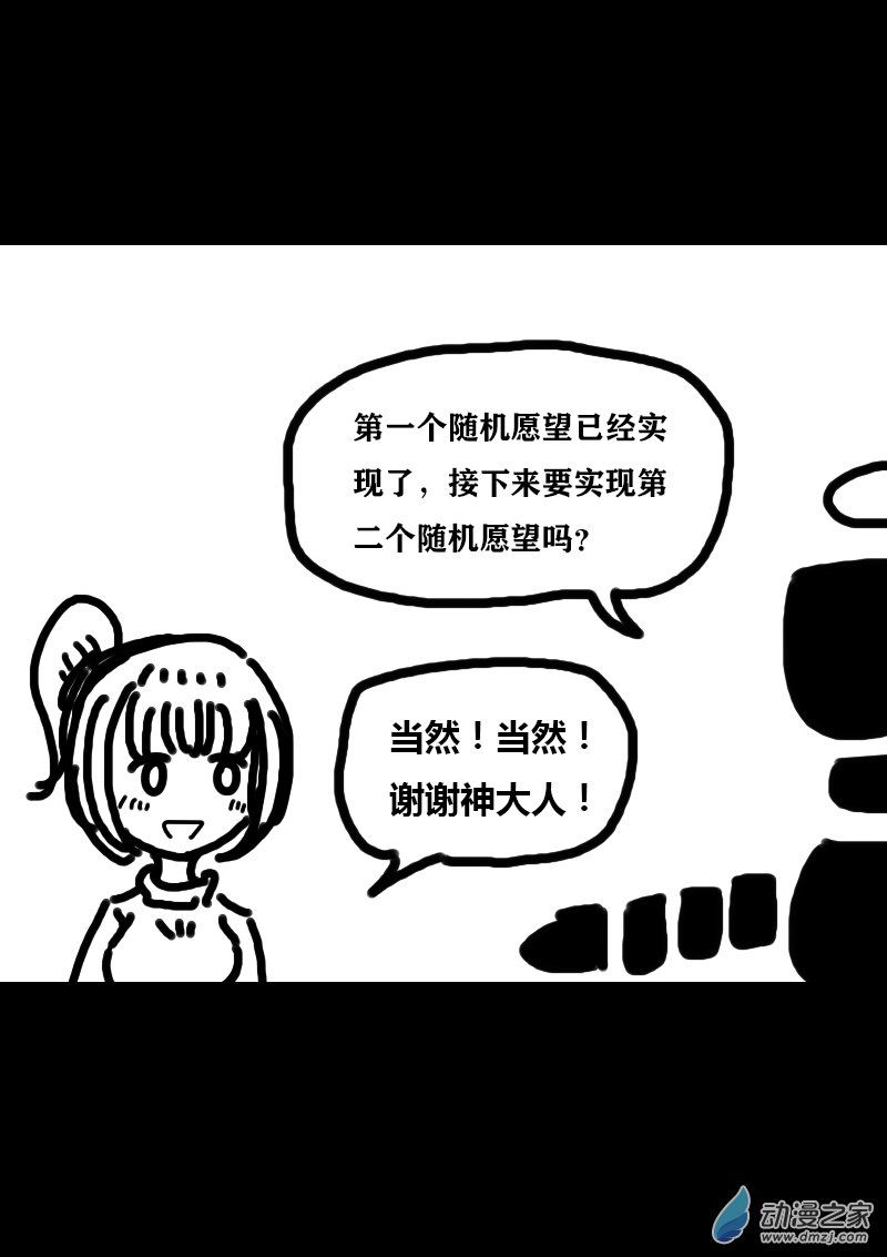 🍻非影Q的超记事簿 第309话 第1页
