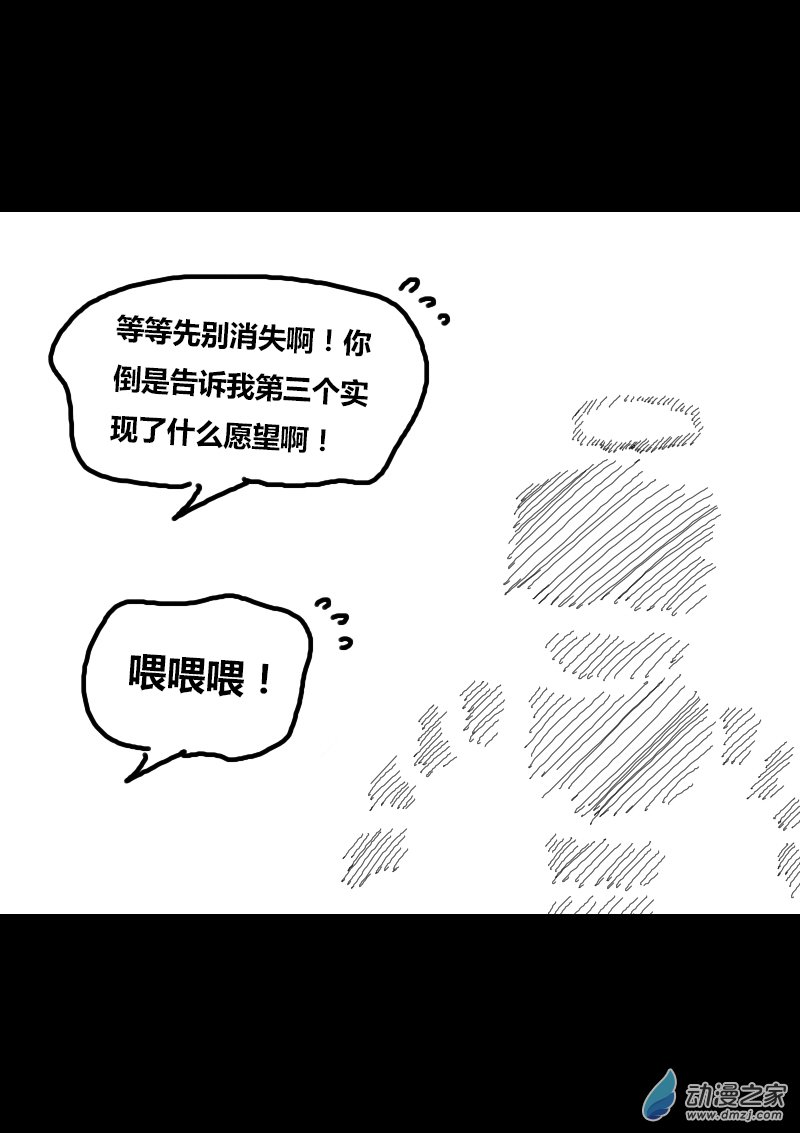 🍻非影Q的超记事簿 第309话 第11页