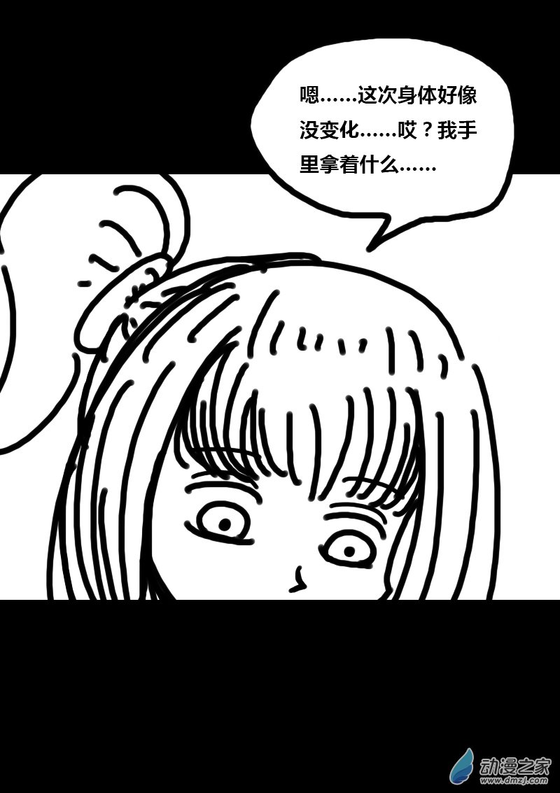 🍻非影Q的超记事簿 第309话 第3页