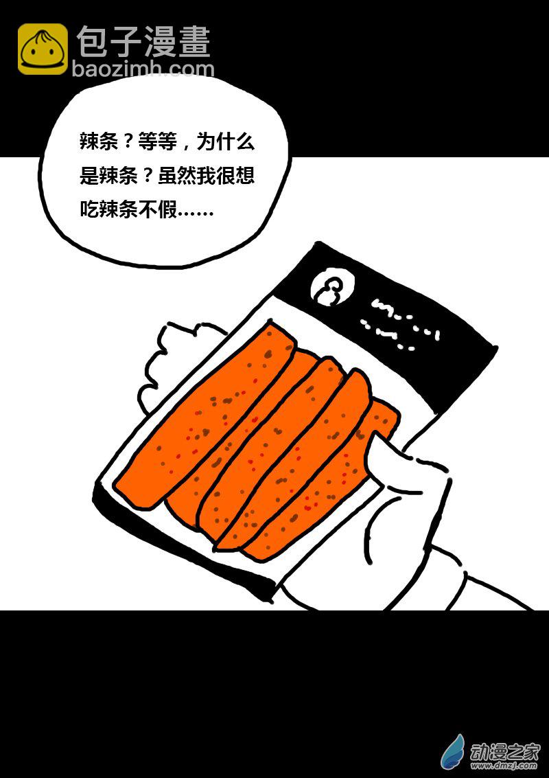 🍻非影Q的超记事簿 第309话 第4页