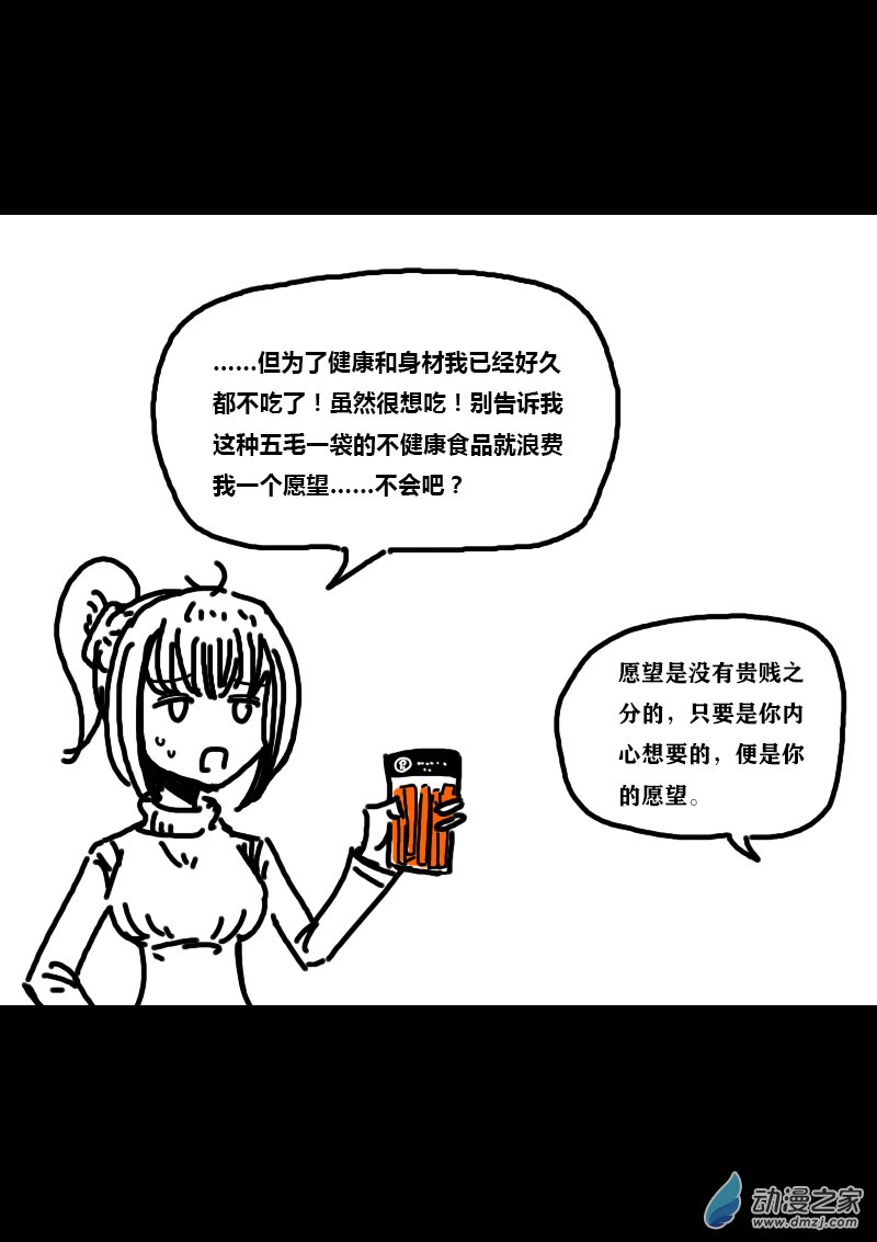 🍻非影Q的超记事簿 第309话 第5页