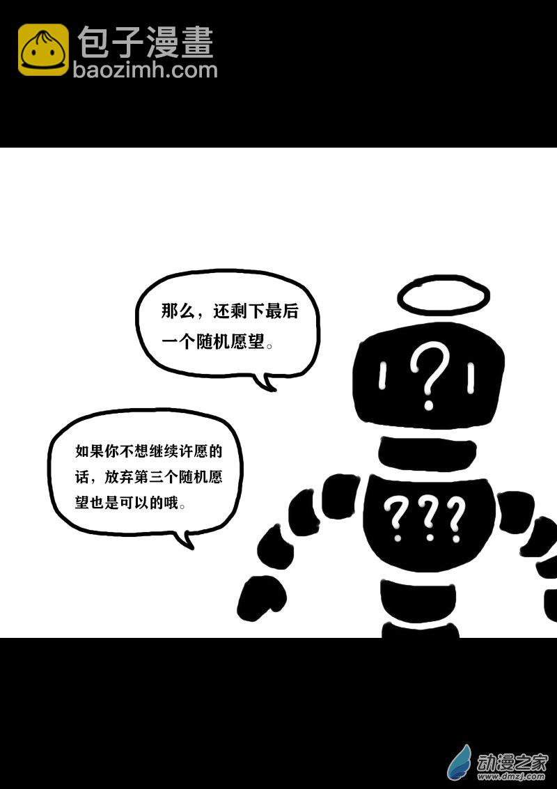 🍻非影Q的超记事簿 第309话 第6页