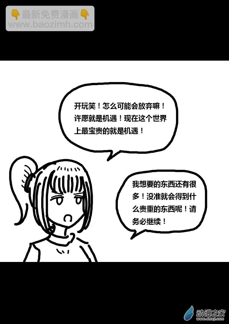 🍻非影Q的超记事簿 第309话 第7页