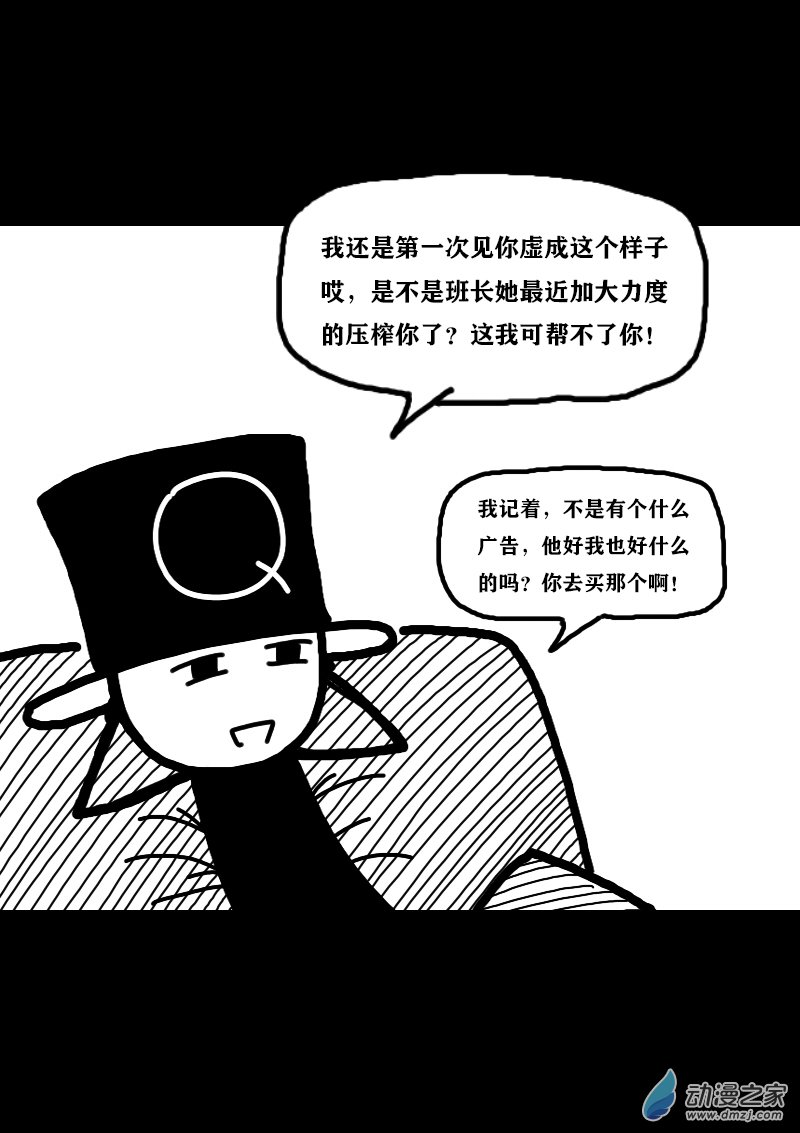 🍻非影Q的超记事簿 第313话 第1页