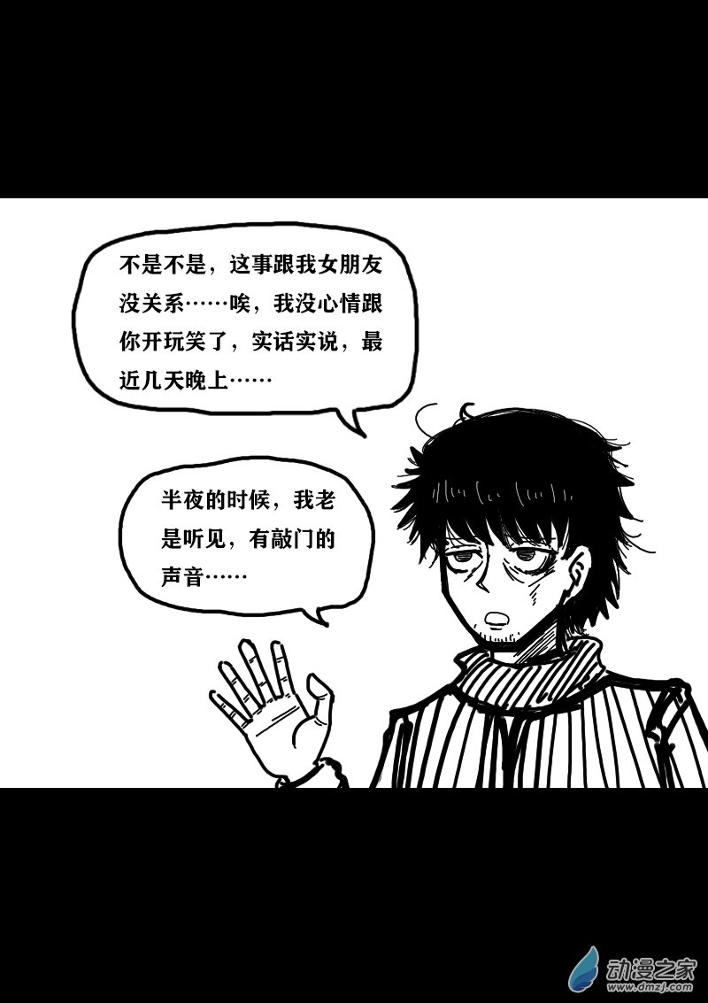 🍻非影Q的超记事簿 第313话 第2页
