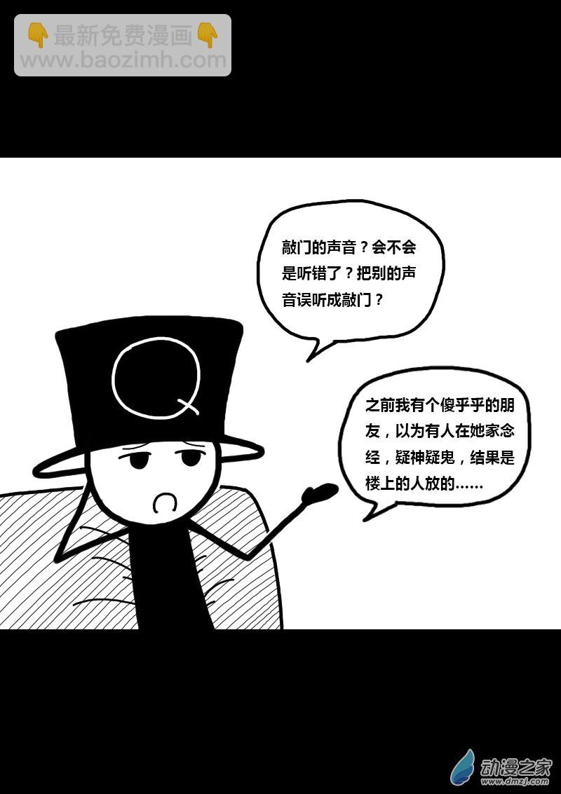 🍻非影Q的超记事簿 第313话 第3页
