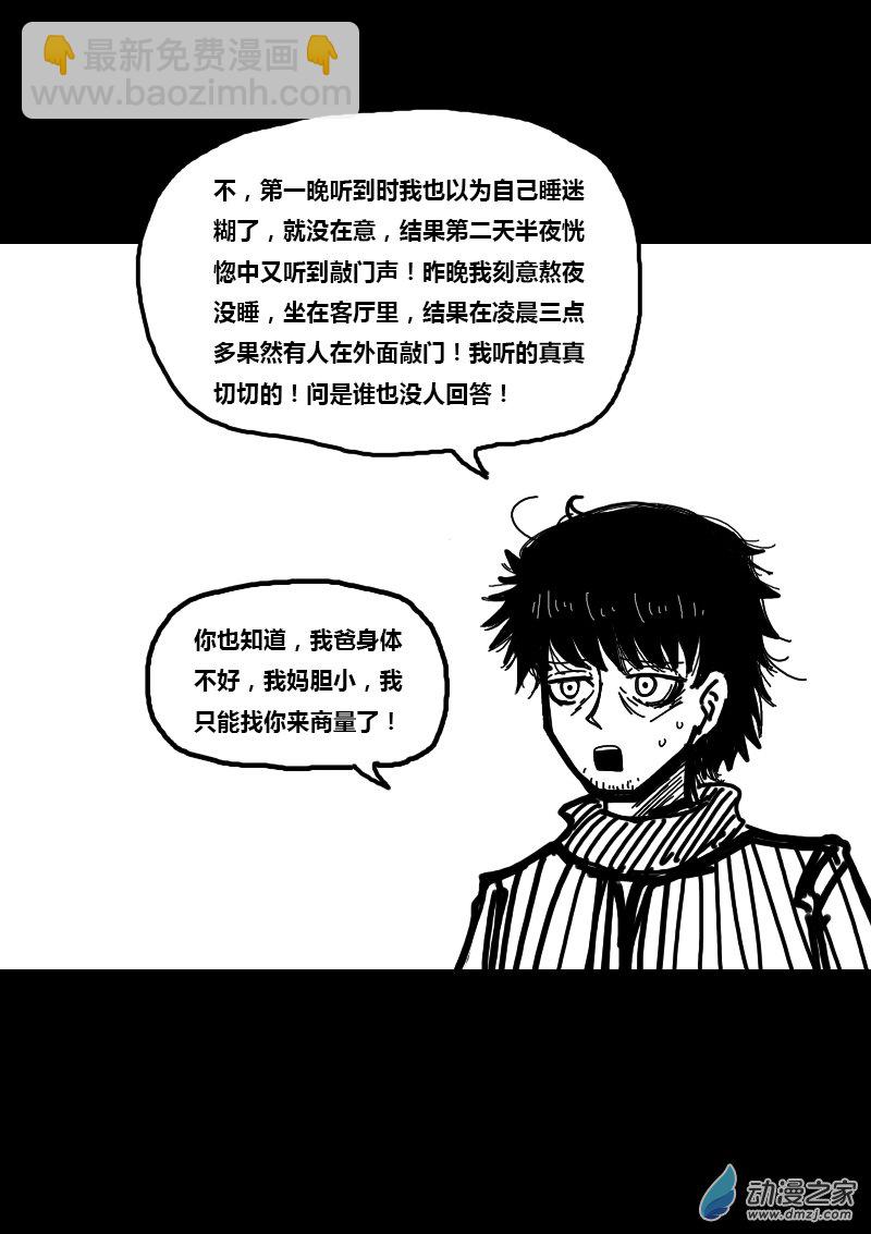 🍻非影Q的超记事簿 第313话 第4页