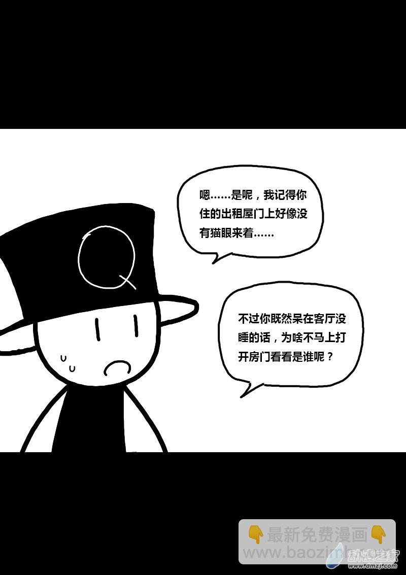 🍻非影Q的超记事簿 第313话 第5页