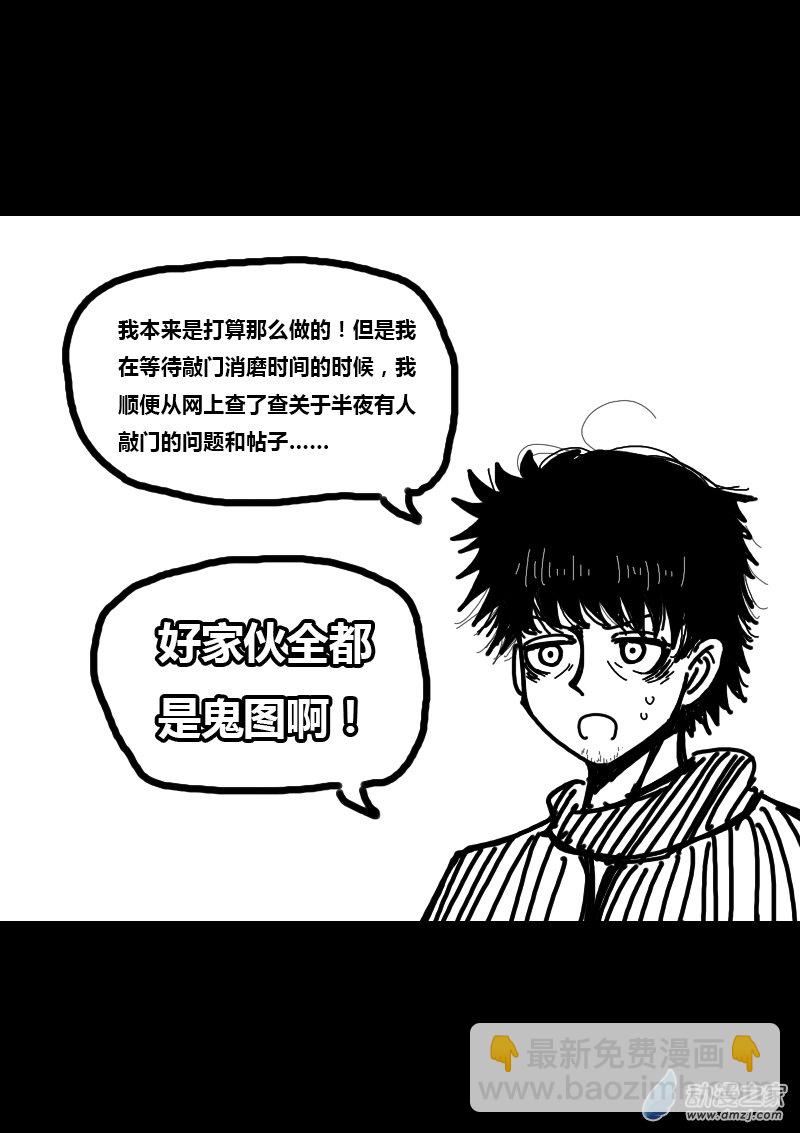 🍻非影Q的超记事簿 第313话 第6页